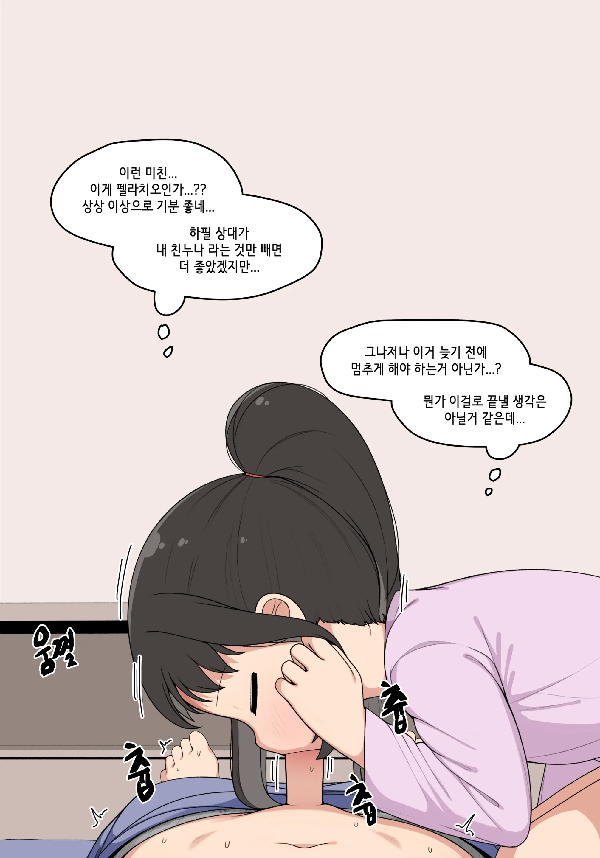 눈나 1-8